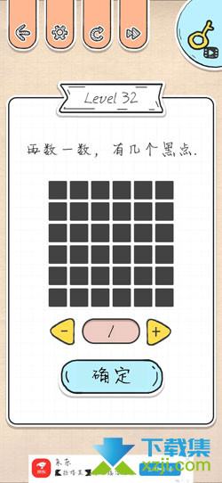 《最强大脑急转弯》第32关过关攻略