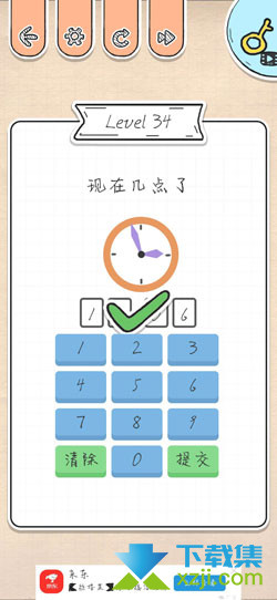 《最强大脑急转弯》第34关过关攻略