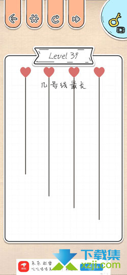 《最强大脑急转弯》第39关过关攻略