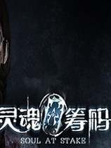 《灵魂筹码Soul at Stake》中文Steam版