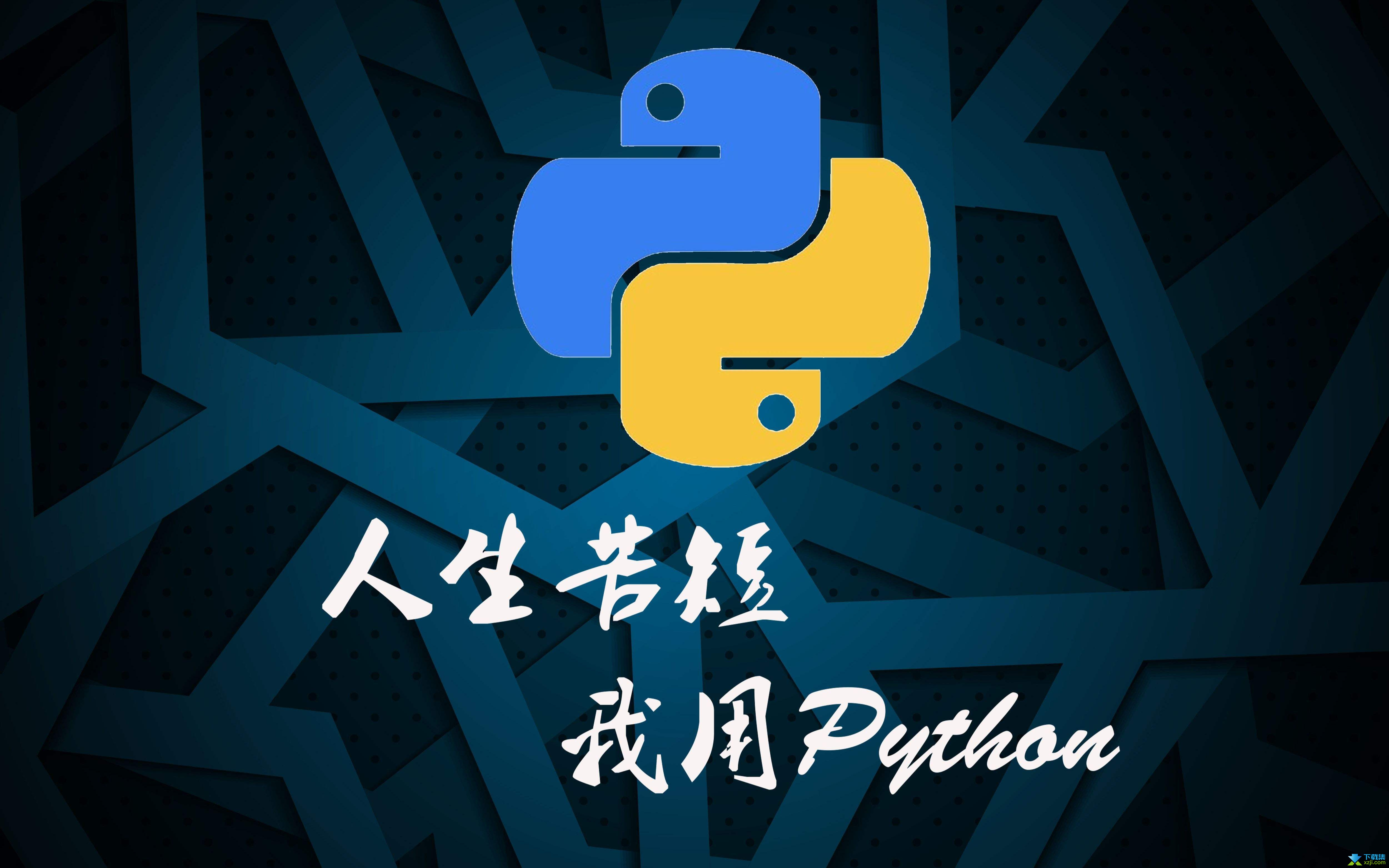 Python教程/爬虫/数据分析/web开发-数据分析案例讲解-学习视频教程-腾讯课堂