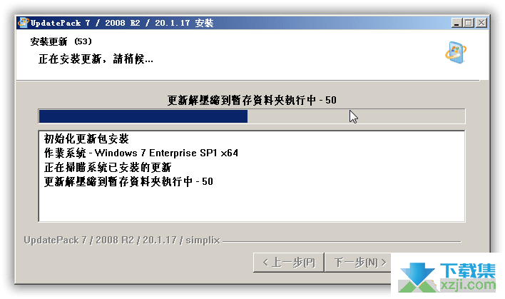 UpdatePack7R2界面