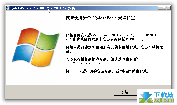 UpdatePack7R2界面1