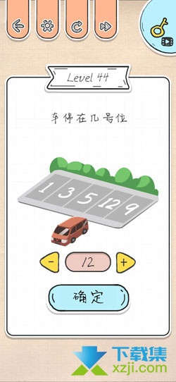 《最强大脑急转弯》第44关过关攻略