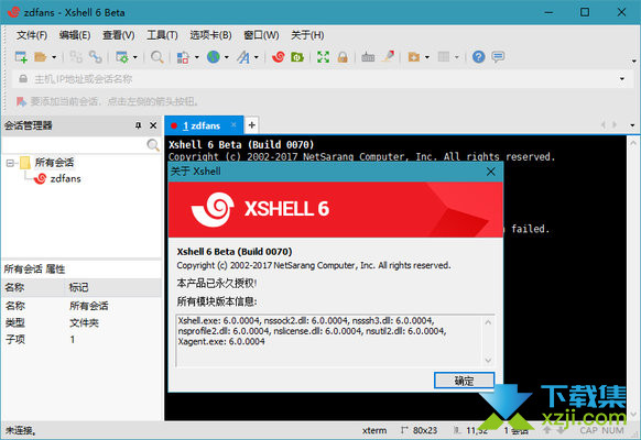 Xshell界面