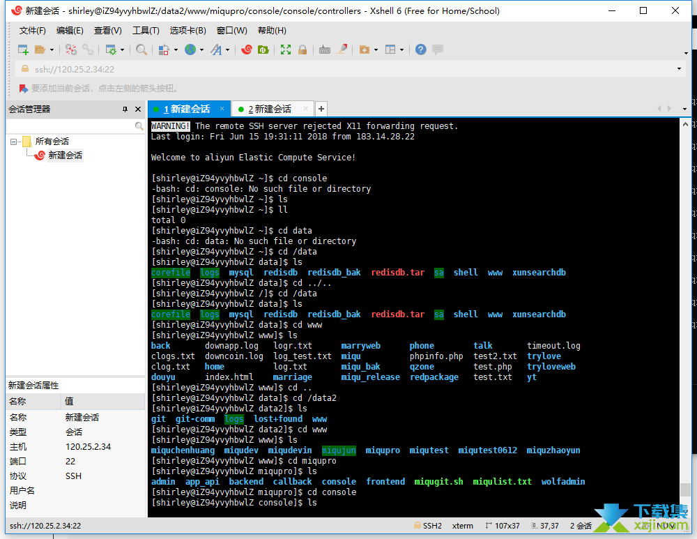 Xshell界面1