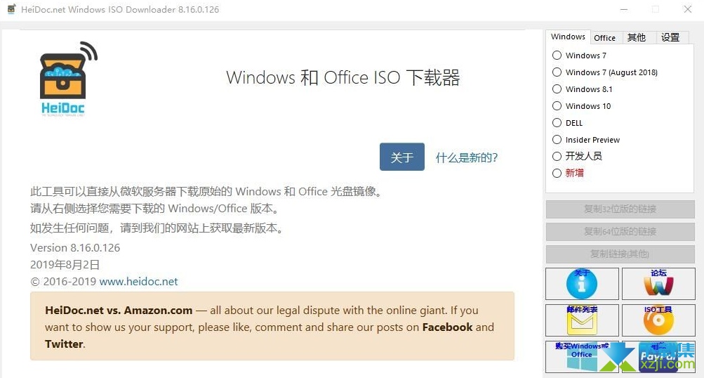 Windows ISO Downloader界面