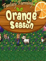牧场物语橙色季节游戏下载-《牧场物语橙色季节》中文版