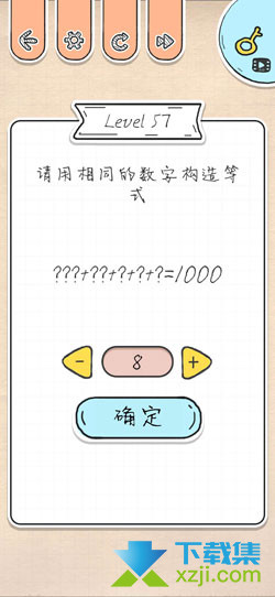 《最强大脑急转弯》第57关过关攻略