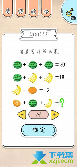 《最强大脑急转弯》第59关请看图计算结果