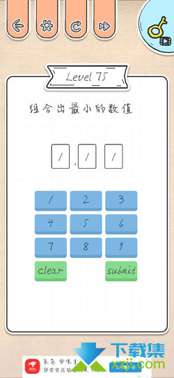 《最强大脑急转弯》第75关过关攻略