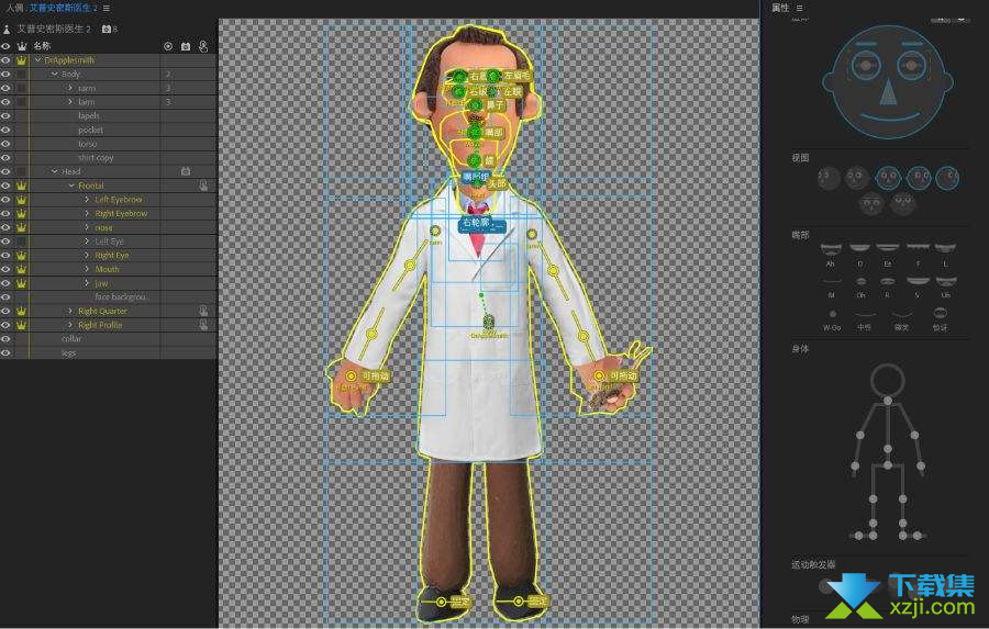 Adobe Character Animator界面4