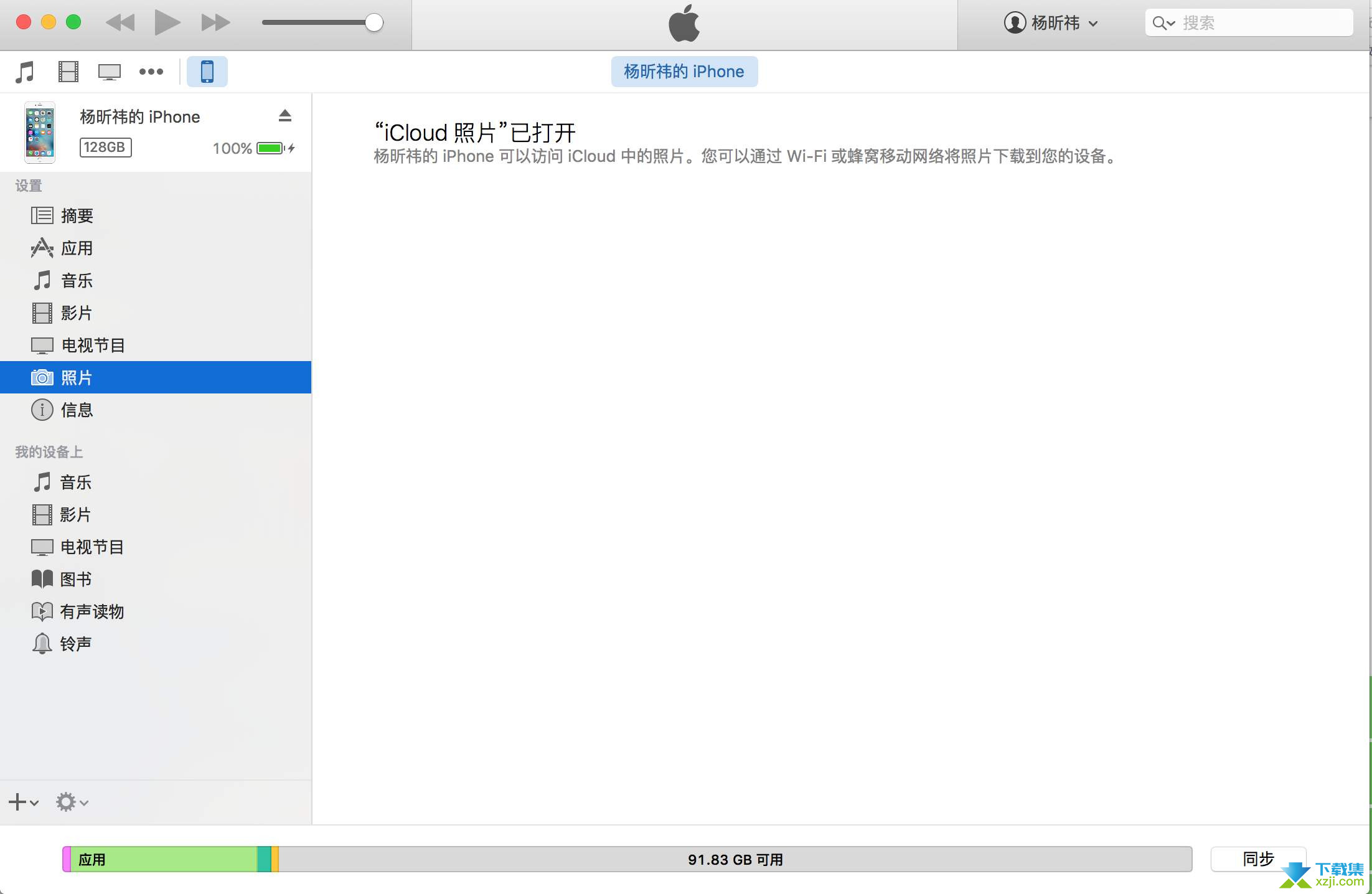 Apple iTunes界面1