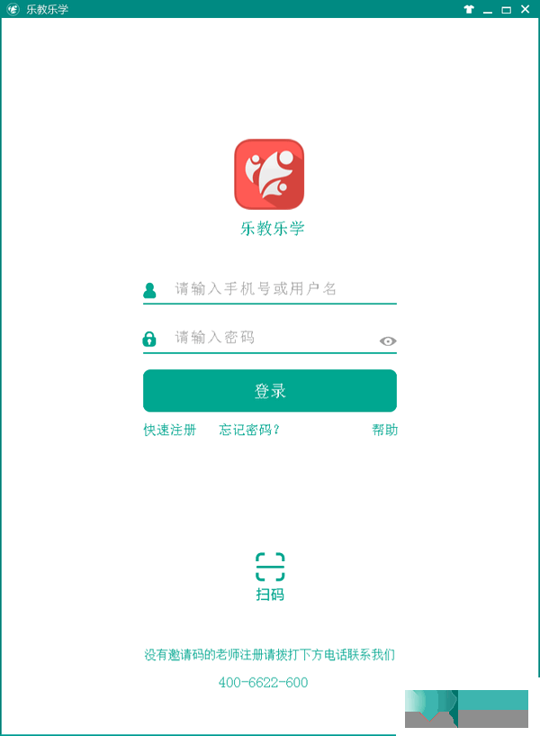 乐教乐学界面1