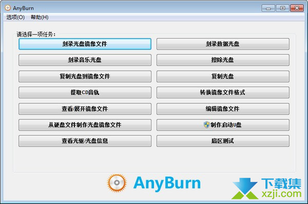 AnyBurn界面