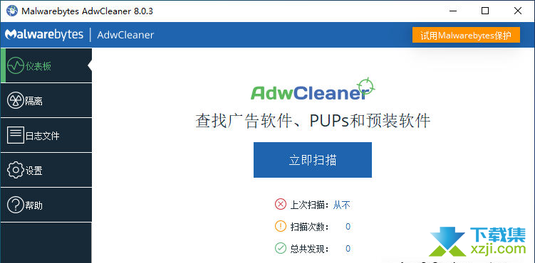 Malwarebytes AdwCleaner界面