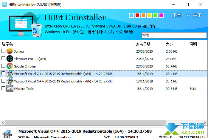 HiBit Uninstaller界面