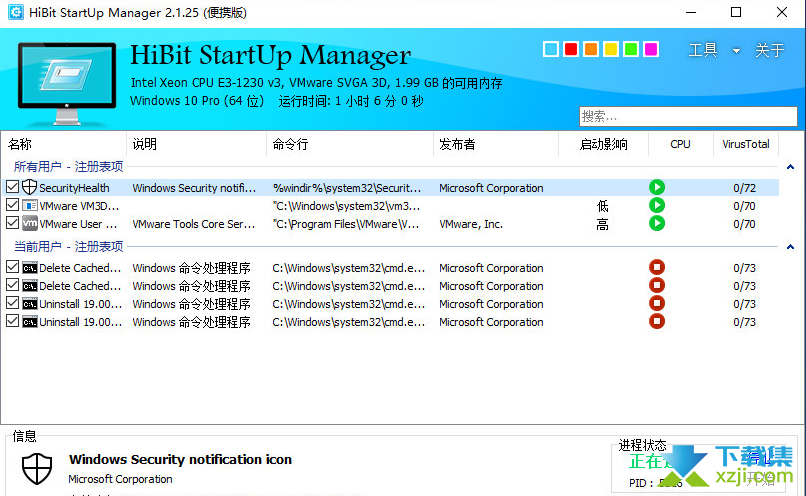 HiBit Startup Manager界面