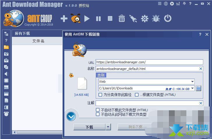 Ant Download Manager Pro界面