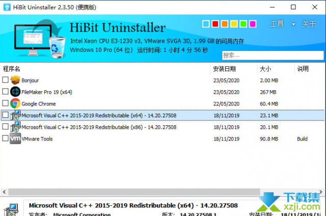 HiBit Uninstaller：彻底卸载你的软件，优化电脑性能