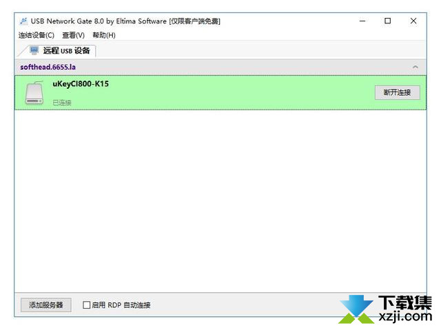 USB Network Gate界面3