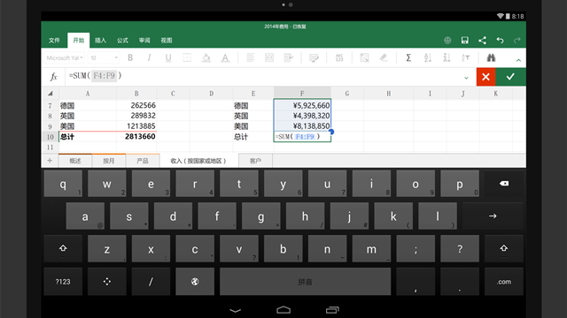 Excel2024下载,Excel插件下载,Excel表格下载