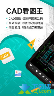 CAD看图王界面