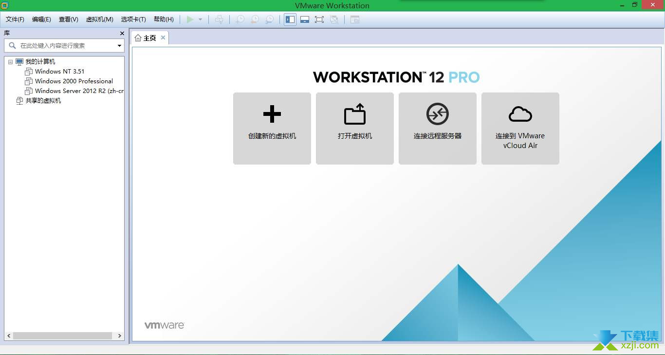 VMware Workstation Pro界面1