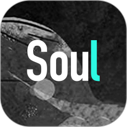 Soul安卓版下载-Soul(超受年轻人喜爱的灵魂社交)v4.98安卓版