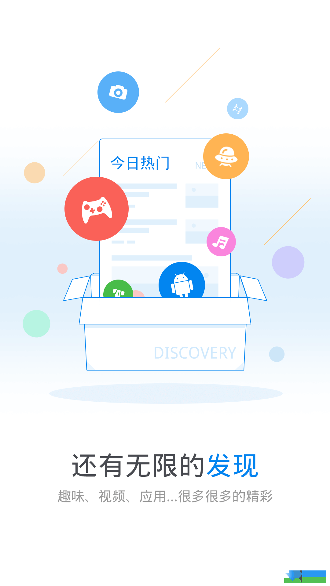 WiFi万能钥匙界面2