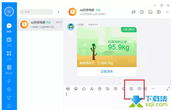 怎么在多个钉钉群聊中发起直播或多群联播