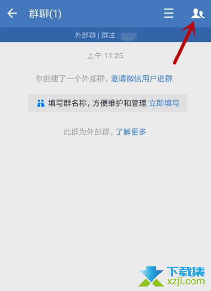 手机企业微信怎么创建客户群