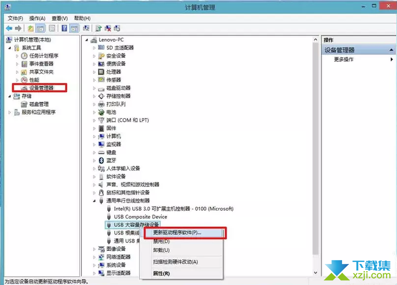 Windows系统电脑无法识别读取U盘怎么解决