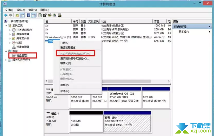 Windows系统电脑无法识别读取U盘怎么解决