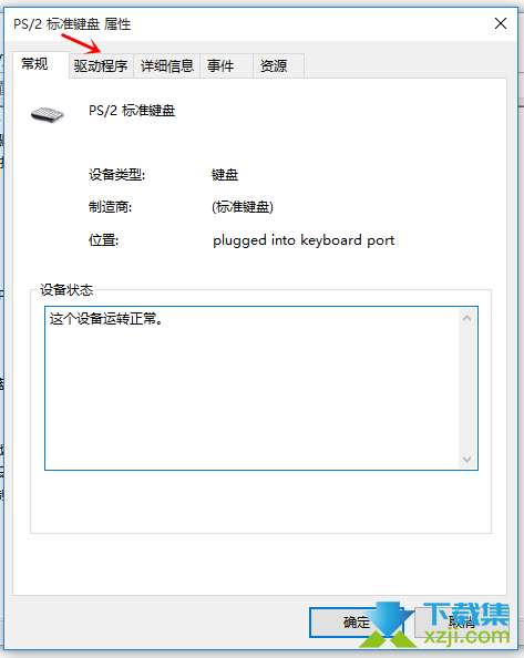 Windows10系统中键盘无法打字怎么解决