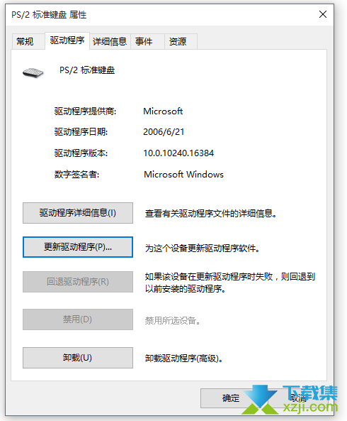 Windows10系统中键盘无法打字怎么解决