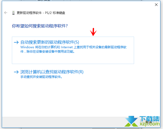 Windows10系统中键盘无法打字怎么解决