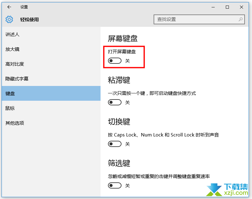 Windows10系统中键盘无法打字怎么解决