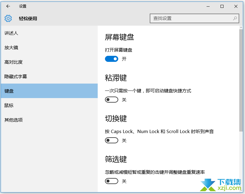 Windows10系统中键盘无法打字怎么解决