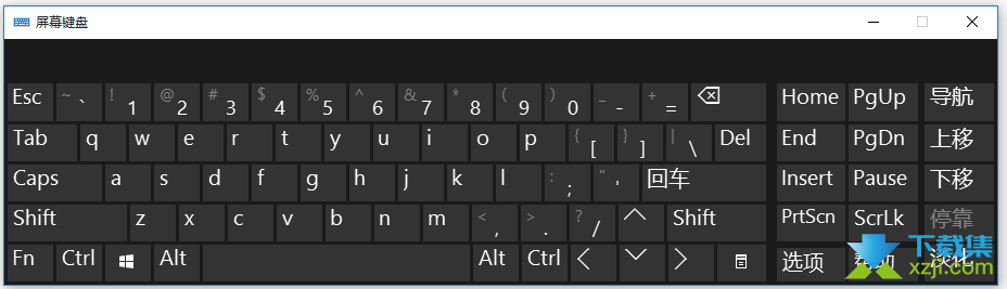 Windows10系统中键盘无法打字怎么解决