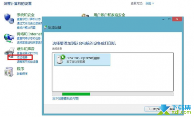 Windows系统电脑无法识别读取U盘怎么解决