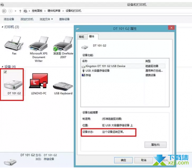 Windows系统电脑无法识别读取U盘怎么解决