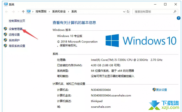 Windows10系统中键盘无法打字怎么解决