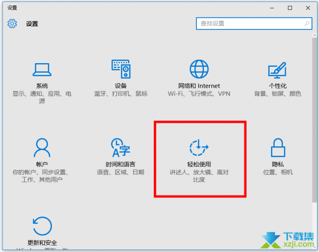 Windows10系统中键盘无法打字怎么解决