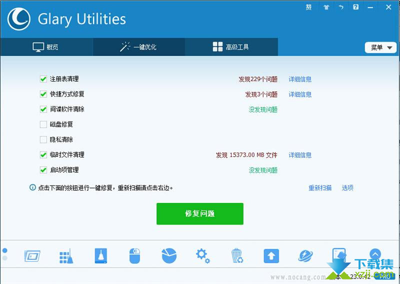 Glary Utilities Pro界面