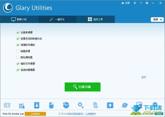 Glary Utilities Pro界面1