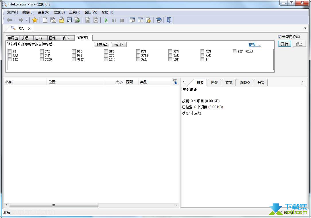 FileLocator Pro界面3