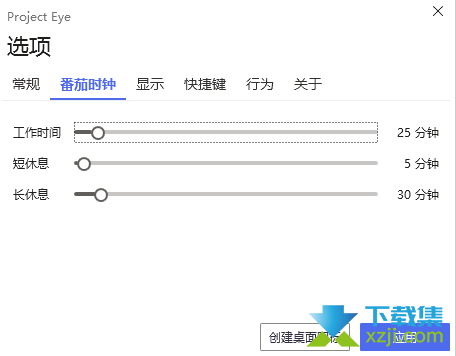 ProjectEye界面1