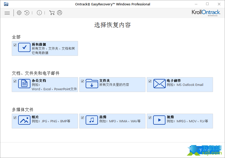 EasyRecovery界面