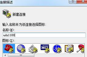 win7系统超级终端怎么使用